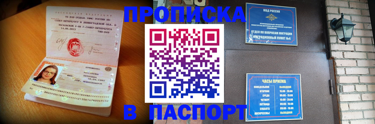 временная регистрация купить в Нижнем Тагиле