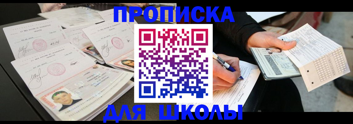 прописка в Нижнем Тагиле