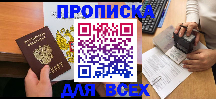 прописка от собственника в Нижнем Тагиле