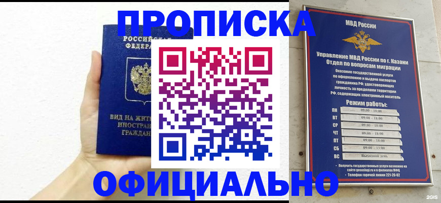 прописка штамп в Нижнем Тагиле