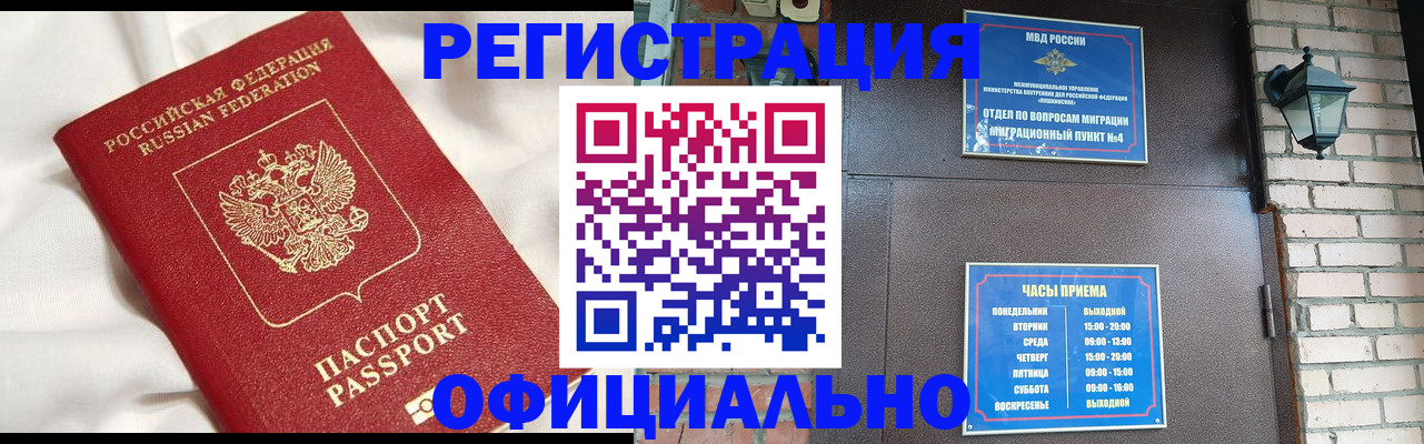 временная регистрация гарантия в Нижнем Тагиле