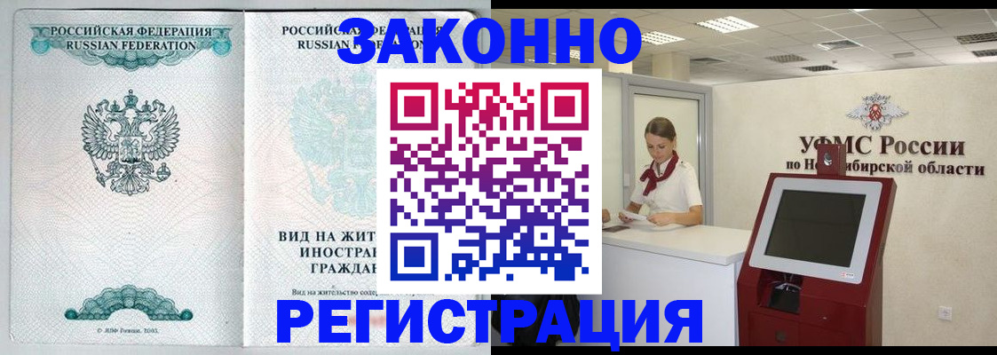 временная регистрация законно в Нижнем Тагиле