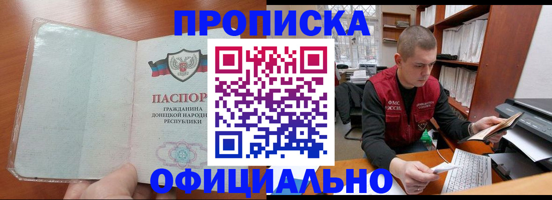 прописка в Нижнем Тагиле
