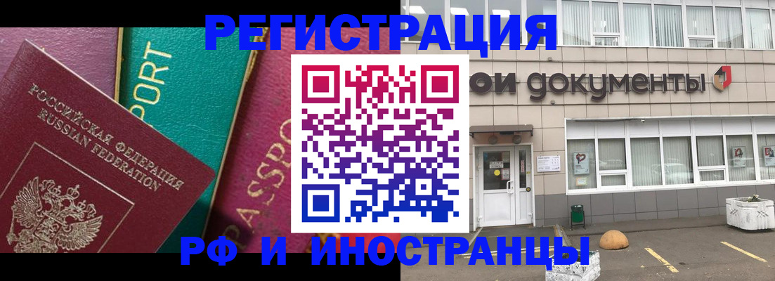 прописка регистрация в Нижнем Тагиле