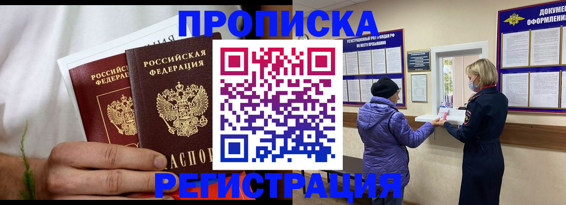 временная прописка в Нижнем Тагиле