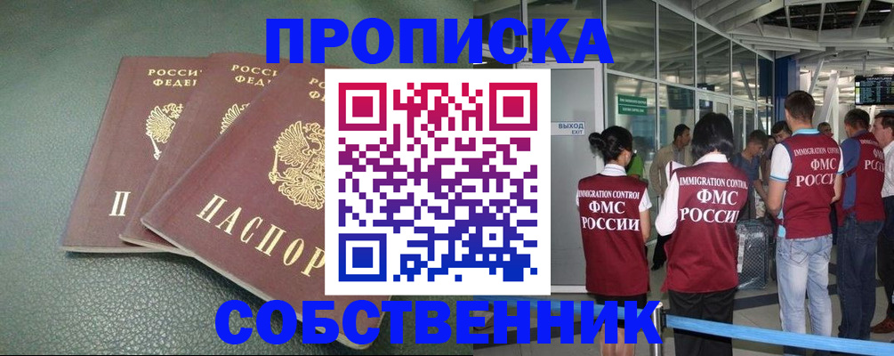прописка для работы в Нижнем Тагиле